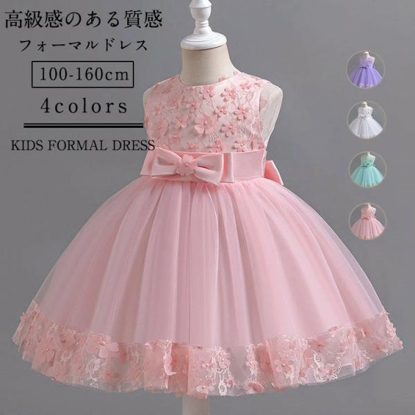 キッズドレス ピアノ発表会 子供 ドレス ワンピース 女の子 こども パーティードレス フォーマル ...