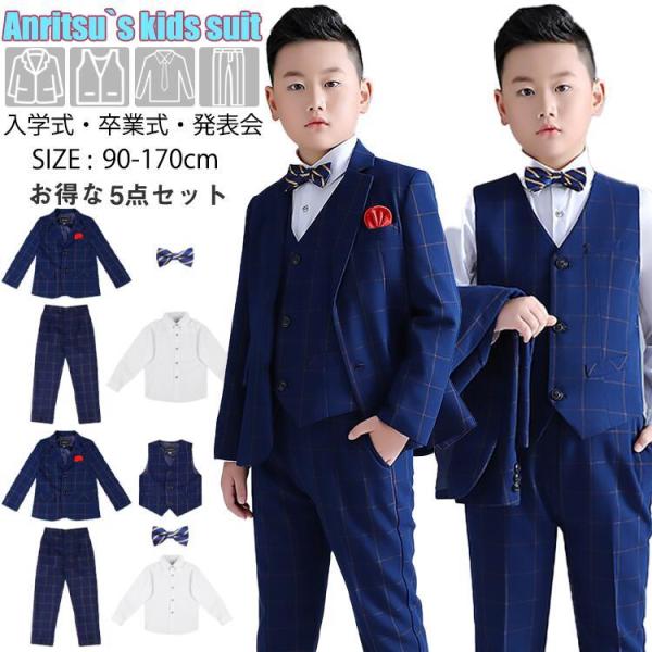 紺色 130 140 150 160 170 180 センチ b体 スーツ 卒業式 男の子 七五三服...