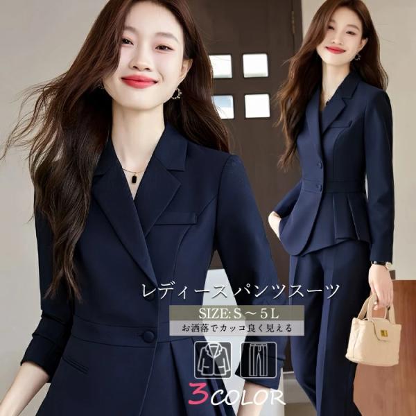 レディース ビジネススーツ 洗える 2点セット 大きいサイズ フォーマル オールシーズン 就活 パン...