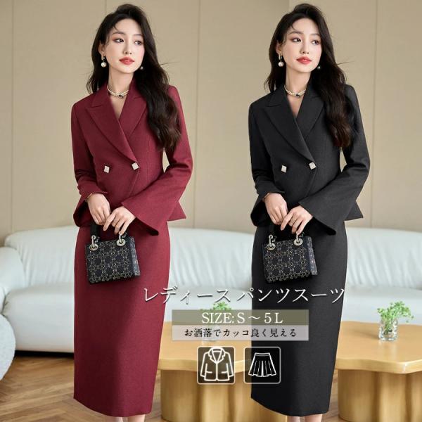 レディース ビジネススーツ 洗える 2点セット 大きいサイズ フォーマル オールシーズン 就活 スカ...