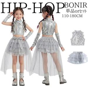 キッズ ダンス衣装 シルバー セットアップ キラキラ ラメ チュチュスカート ロングチュール へそ出し ノースリーブ 女の子 ガールズ 韓国ダンス K-POP アイドル