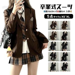 卒業式 小学校女子 なんちゃって制服 セット 卒業式 スーツ 女の子 160 小学生 ゆったりサイズ 卒服 女の子 中学生 高校生 卒服 韓国 制服 発表会 フォーマルス