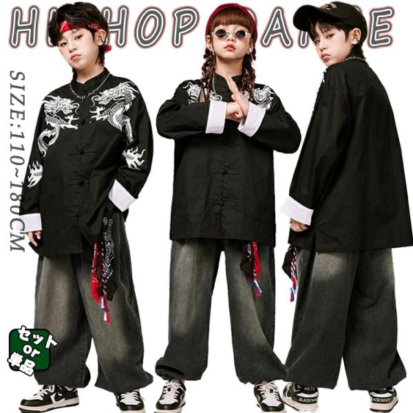 龍柄 中国風 チャイナ服 チャイナシャツ デニムパンツ キッズ ダンス衣装 セットアップ 女の子 男...