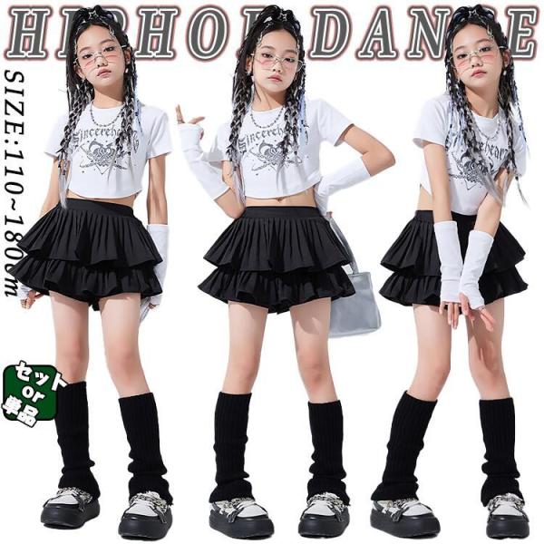 jazz 白 黒 へそ出し キッズ ダンス衣装 セットアップ 子供 カジュアル タンクトップ ショー...