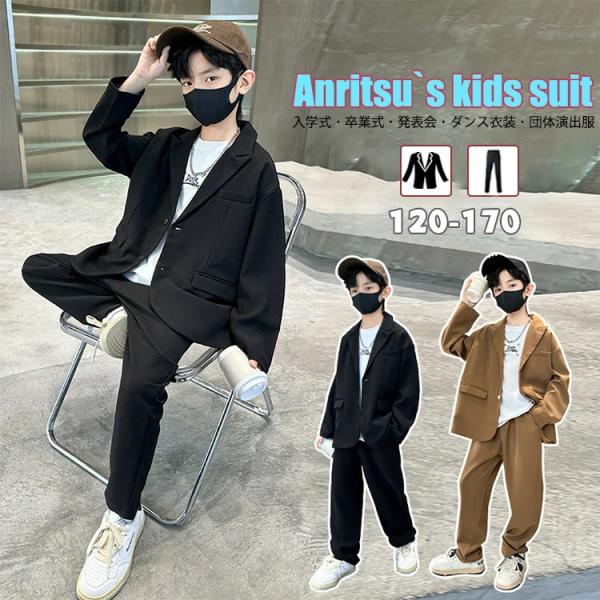 パンツスーツ スーツ 男の子 キッズ 韓国 セットアップ ファッション 黒 フォーマル 女の子 ブラ...