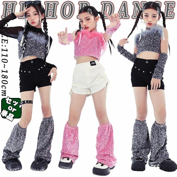 ピンク シルバー キラキラ スパンコール レッグウオーマー マームウォーマ キッズ ダンス衣装 セッ...