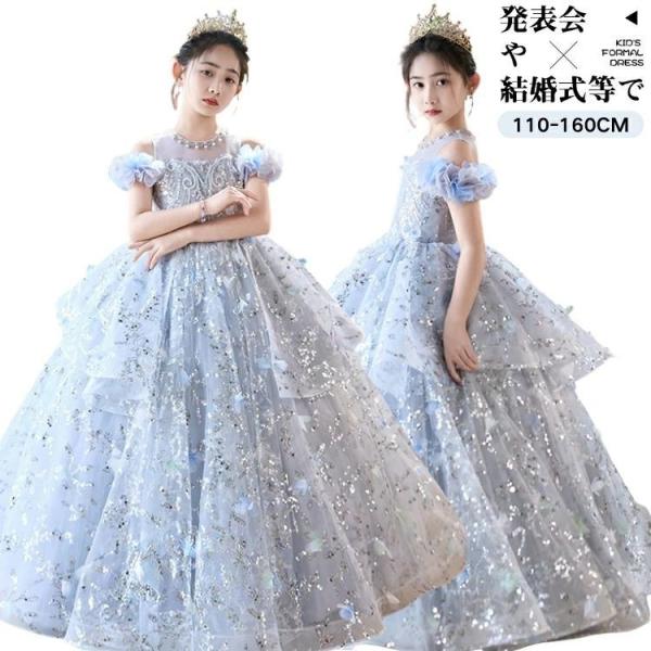 スパンコール ドレス ピアノ 発表会 小学生 ドレス パーティードレス チュール 子供 演奏会 ドレ...