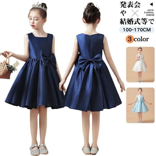 子供 パーティードレス 紺 白 青 ドレス 女児 パーティードレス 袖なし 膝丈 ドレス ピアノ 発...