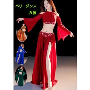 ベリーダンス衣装 セットアップ アラビア 少数民族風 ステージ