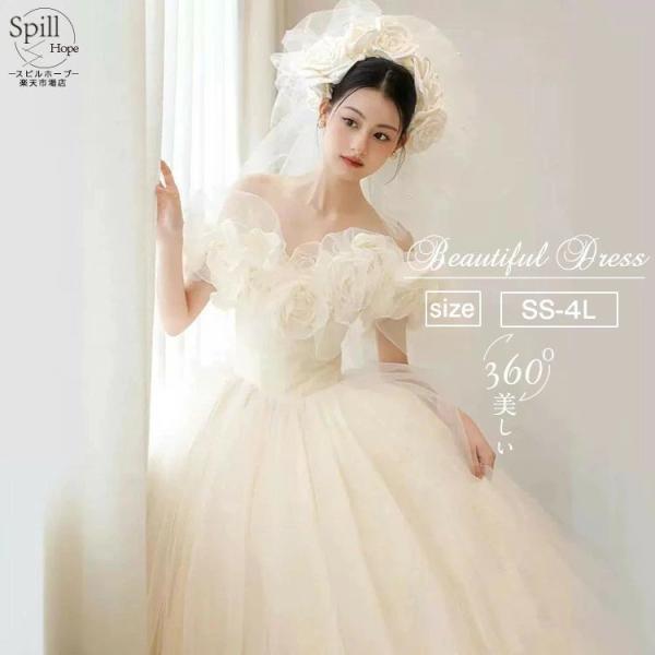 ウェディングドレス 前撮り 二次会 ドレス 花嫁 結婚式 床付き 後撮り トレーン オフショルダー ...