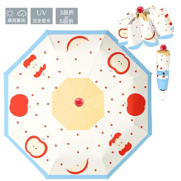 リンゴ柄 Lolita ロリータ 折りたたみ傘 晴雨兼用 8本骨 レディース 女の子 ジャンプ傘  ...
