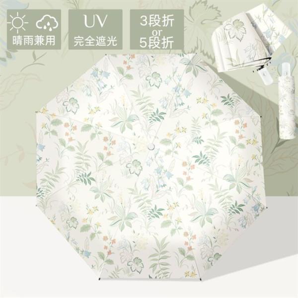 晴雨兼用傘 日傘 雨傘 折りたたみ傘 植物柄 直径98cm レディース 撥水 可愛い 晴雨傘 UVカ...