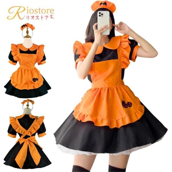 メイド服 かぼちゃ ハロウィン 魔女 萌え オレンジ Lolita 裾フリル 刺? レディース 個性...