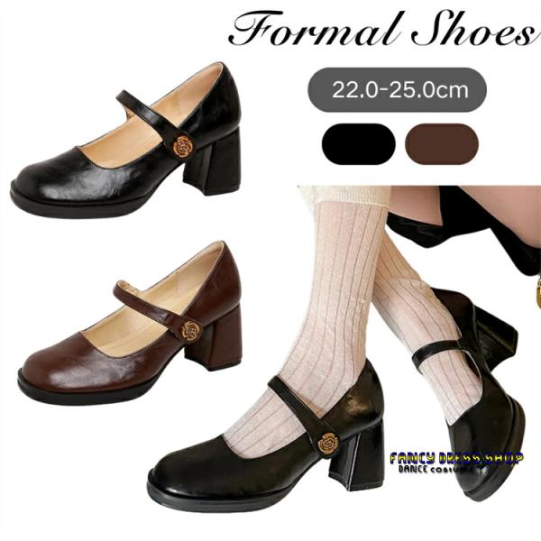 ストラップ パンプス レディース 太ヒール メリージェーン靴 大人 ハイヒール6.5cm 黒 美脚 ...