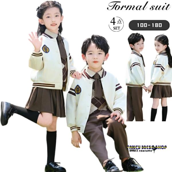 卒業式 スーツ 女の子 男の子 セットアップ スーツ ベージュ ブラウン 小学生 幼稚園 フォーマル...