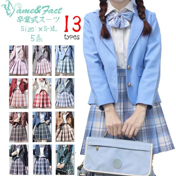 卒業式 スーツ 女の子 卒業服 13types 子供服 jk 中学 受験 5点セット スーツ 女の子...