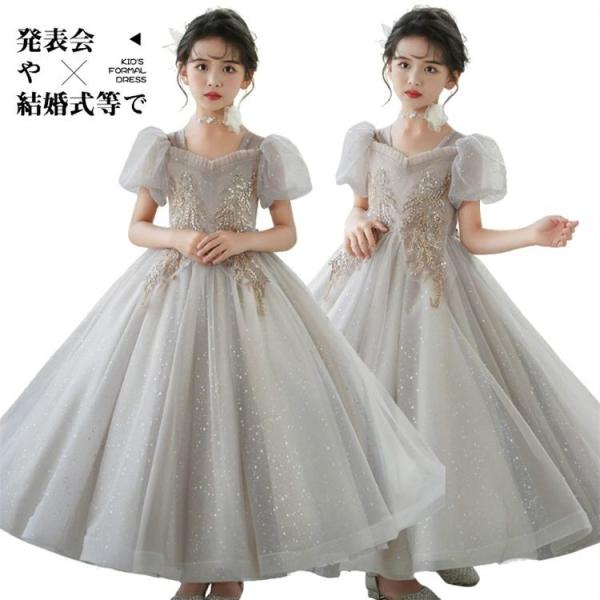 キッズ ドレス ピアノ発表会 ロングドレス グレー 半袖 パフスリーブ キッズ プリンセス ドレス ...