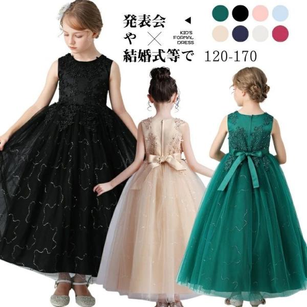 ドレス 発表会 子供 白 ドレス キッズ 140 誕生日 ピンク ドレス 女児 パーティードレス 韓...