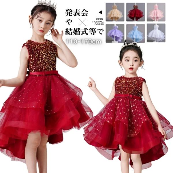 キッズ ドレス ピアノ発表会 赤 青 パーティードレス 韓国 人気 結婚式 お呼ばれ ドレス キッズ...