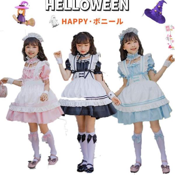 メイド服 子供 ワンピース 5点セット 3色 女の子 コスチューム キッズ半袖 ワンピ メイド コス...