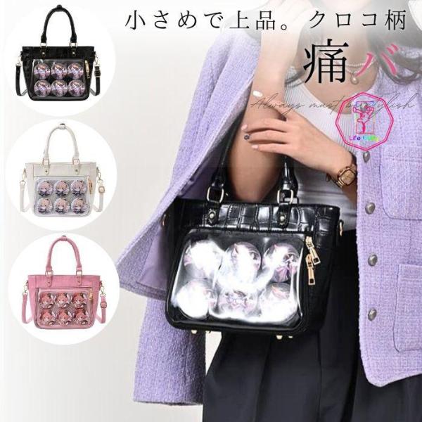 痛バッグ 痛バ 痛バック 小さめ ミニ 2WAY トート トートバッグ ハンドバッグ ショルダー シ...