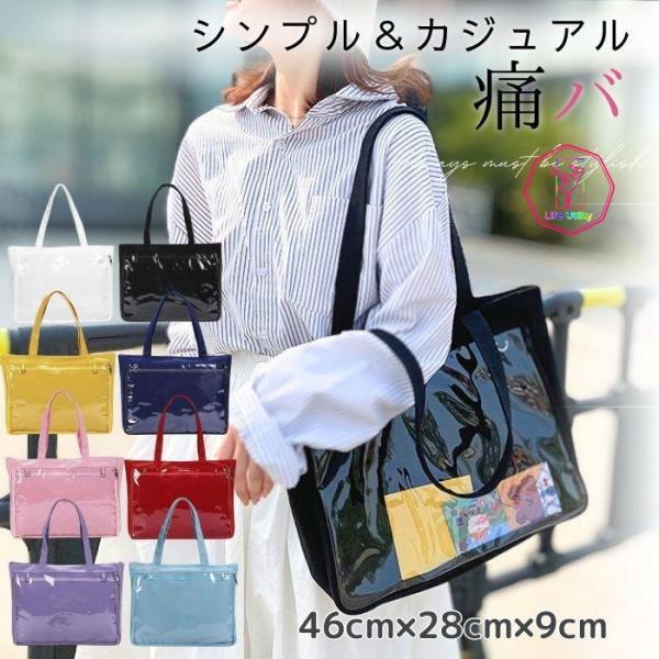 痛バック 痛バ 痛バッグ シンプル レディース メンズ トート トートバッグ ブラック ホワイト 黒...