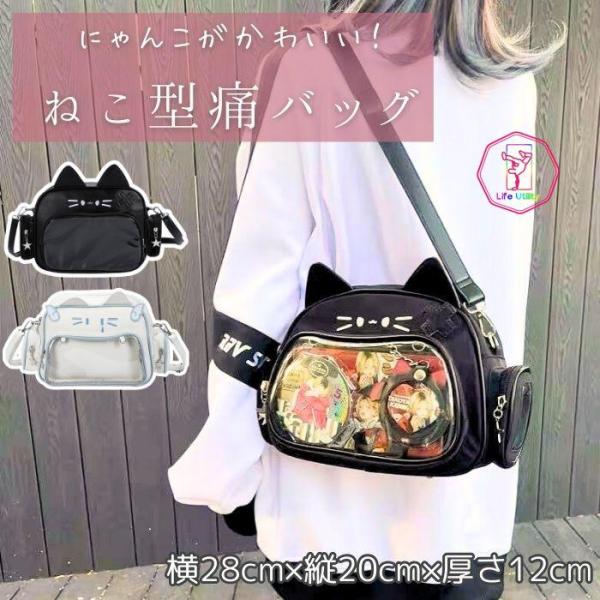 痛バッグ 猫 ショルダー ねこ 痛バ ショルダーバッグ 痛バック 推し活バッグ レザー調 ホワイト ...