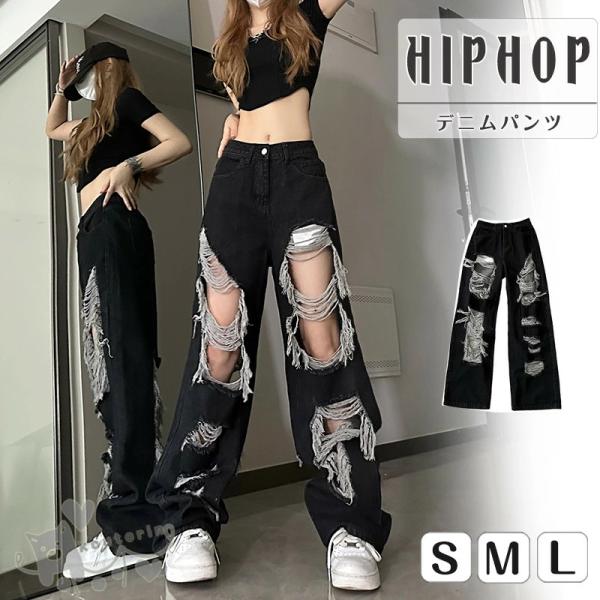 デニムパンツ ハイウエスト  クラッシュジーンズ 黒 ダメージ加工 個性的アメカジ ヒップホップ ダ...