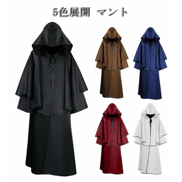 ハロウィン 衣装 大人 マント 吸血鬼 コスプレ フードあり ヴァンパイア ローブ 魔法使い 死神 ...