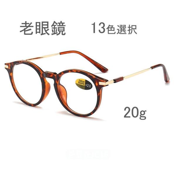 「いつか似合うものがある」「超価値老眼鏡」老眼鏡  老眼鏡  男女兼用  ブルーライト防止老眼鏡  ...