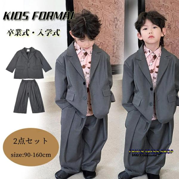 卒業式 スーツ 男の子 b体 160 灰色 韓国 卒服 小学生 ジュニア 入園式 フォーマル ピアノ...
