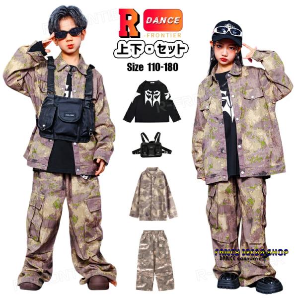 迷彩 ジャケット キッズ ダンス 衣装 セットアップ 男の子 女の子 迷彩柄 ジャケット ワイドパン...