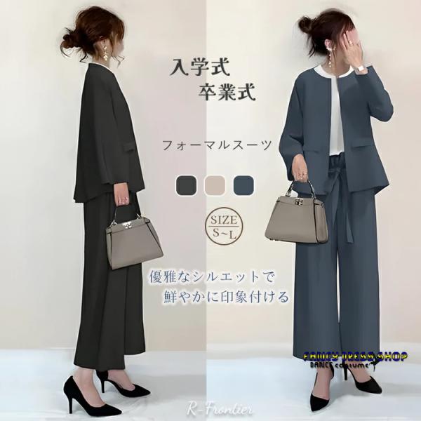 入学式 ママスーツ パンツスーツ レディース セット 2点セット 卒業式 スーツ 母 30代 40代...