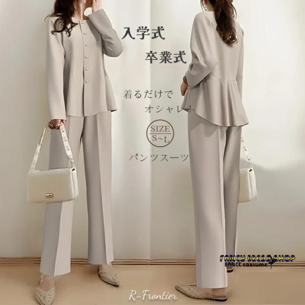 入学式 ママスーツ 卒業式 スーツ 母 30代 スーツ レディース セット 2点セット ベージュ 4...