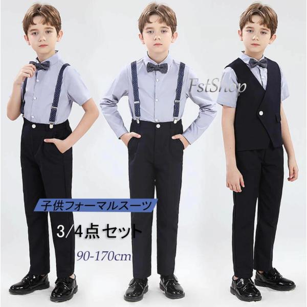 男の子フォーマルスーツセット パンツ シャツ ストラップ 子供服 3点セット4点セット スーツベスト...