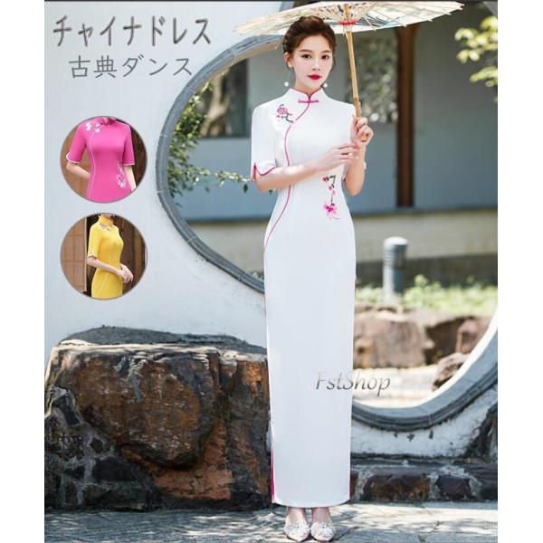 チャイナドレス 中華風マキシ丈 ワンピース レディース ロングドレス エレガント刺繍パーティードレス...