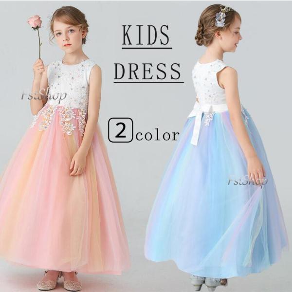 子供ドレス パーティードレス フォーマルドレス キッズドレス  ピアノ発表会マキシドレス プリンセス...