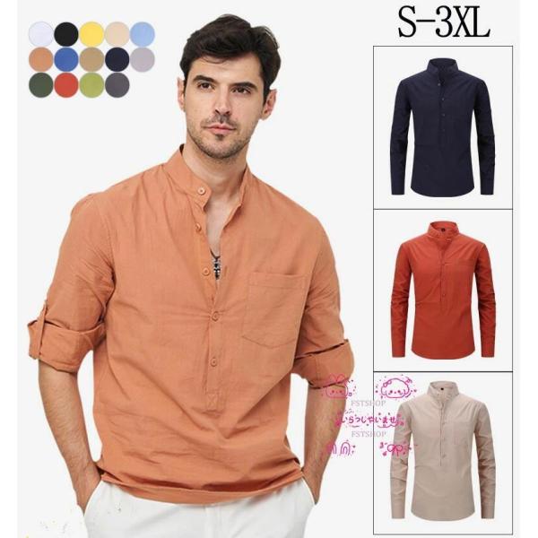 ヘンリーシャツ メンズ無地スタンドカラー  カジュアルスタイル メンズファッション ゆったりシルエッ...