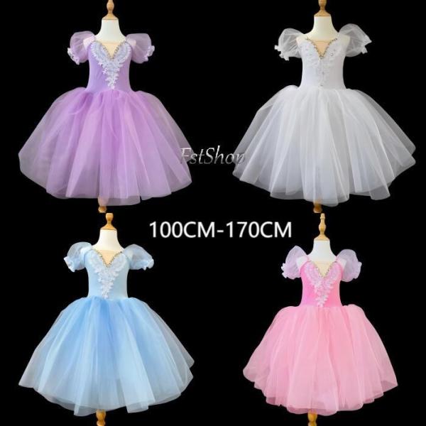 バレエダンスドレス女の子キッズ 可愛いドレスTutuスカート半袖ドレス チュールワンピース子供ダンス...