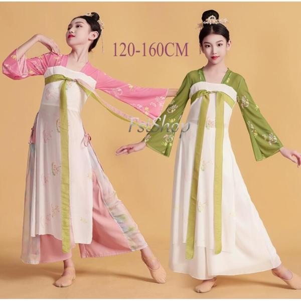 キッズ古典舞踊ダンスウェア子供用2点セット 古典ダンス衣装 女の子 練習着 ステージ衣装ロング丈トッ...