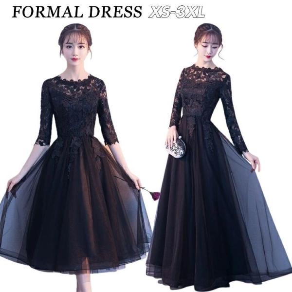 演奏会用ドレス 黒 袖あり 大人 ピアノ 発表会 高校生 ロング丈 Aライン レースドレス チュール...