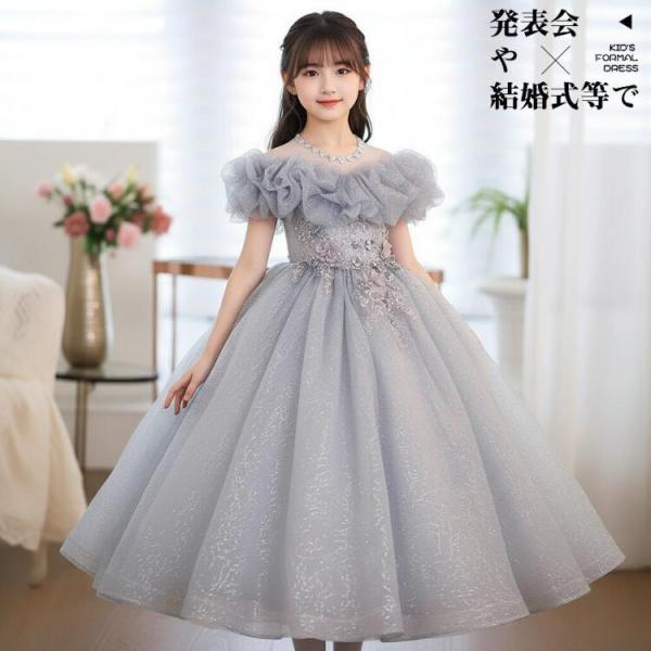 ドレス キッズ ロング 発表会 結婚式 豪華 ピアノ 女の子 ドレス 子供 ピアノ発表会 可愛い フ...