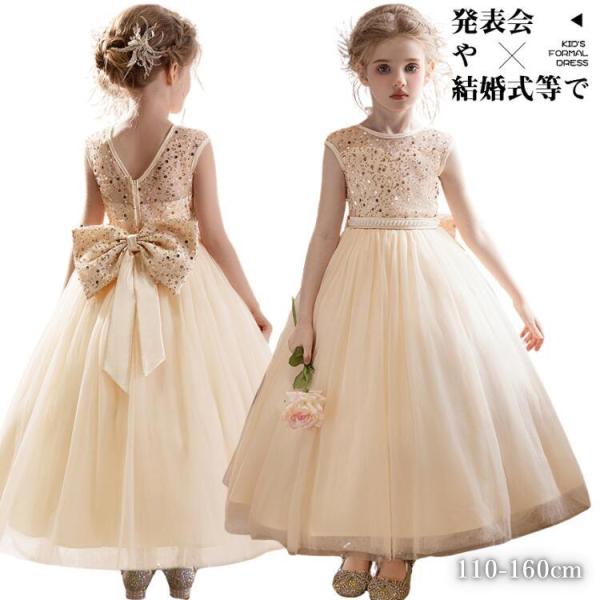 スパンコール ドレス 子供 発表会 ピアノ 結婚式 リングガール 衣装 舞台映え キッズドレス 女の...