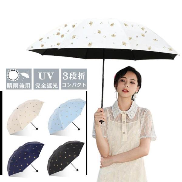 傘 レディース 折りたたみ UVカット 晴雨兼用 日傘 レディース 軽量 小さめ 3段折 8本骨 女...