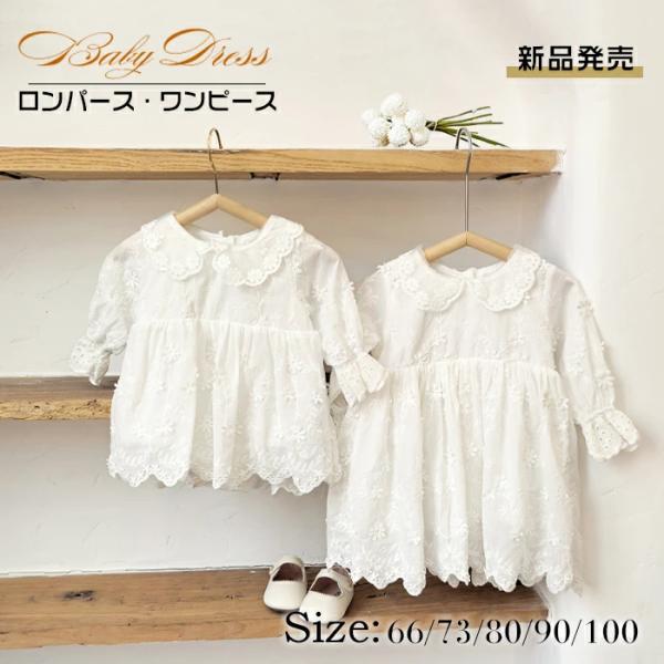 セレモニードレス 女の子 退院着 夏 ベビードレス 長袖 新生児 春夏 赤ちゃんドレス お宮参り 総...