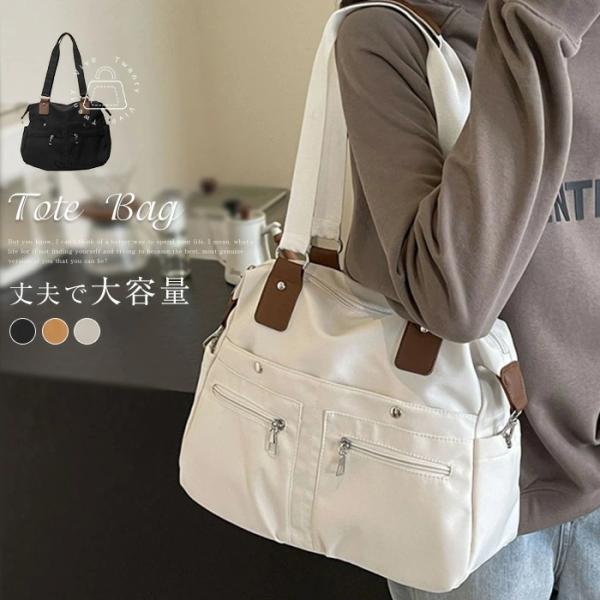 トートバッグ レディース ナイロン a4サイズ マザーズバッグ A4 大きめ 軽い 多機能 ポケット...