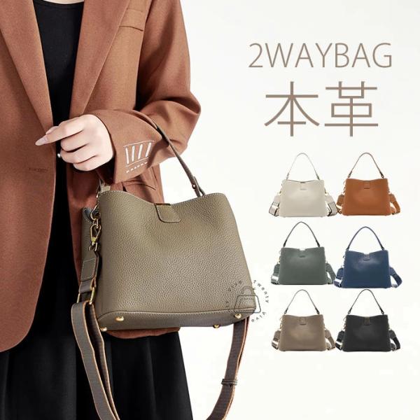 本革 バケツ型 バッグ レディース ショルダーバッグ 2wayバッグ ハンドバッグ レザー 大容量 ...
