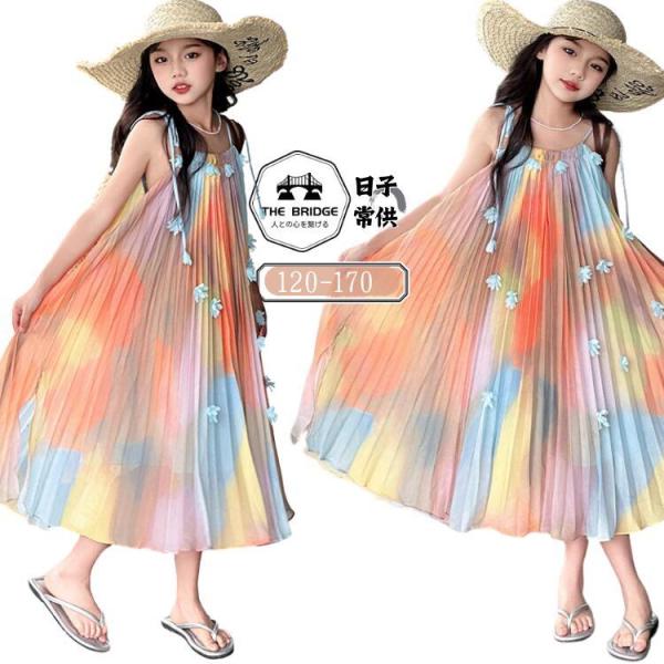 旅行 女の子 ワンピース 海 カラフル オレンジ 青 黄色 可愛い 春 夏 グラデーション タイダイ...