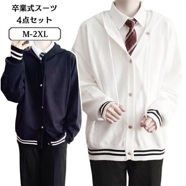 卒業式 DK制服 セットアップ 卒服 卒業式スーツ 4点セット 正統派 おしゃれ 中高生 結婚式 ス...