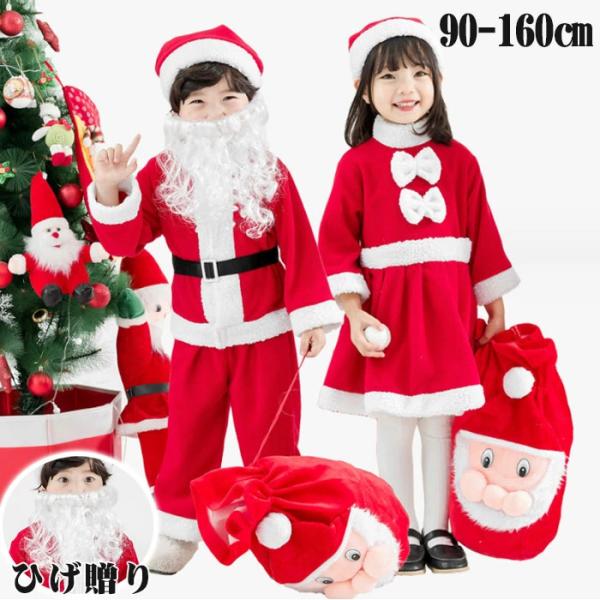 【送料無料】サンタクロース 衣装 子供 女の子 キッズ サンタ コスプレ クリスマス サンタ コスプ...
